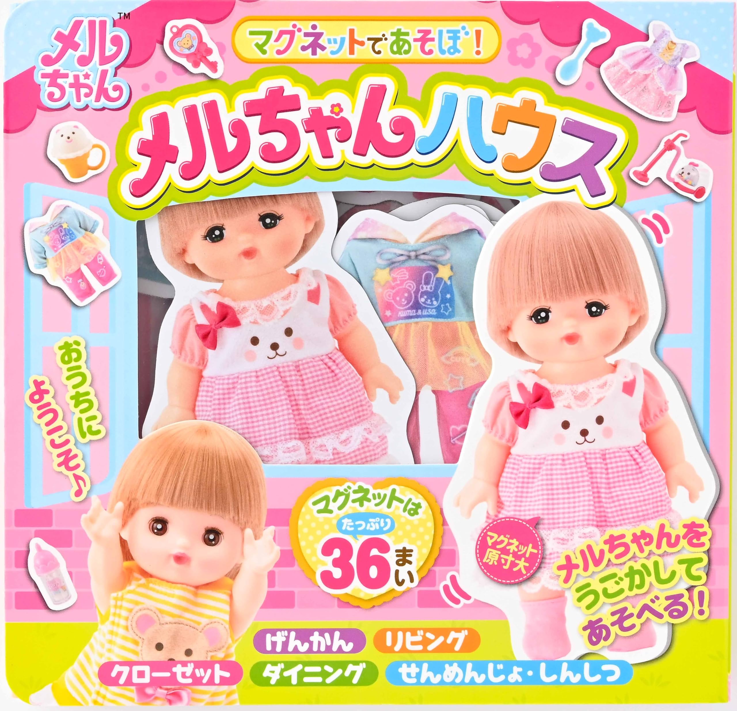 Amazon.co.jp: マグネットであそぼ！ メルちゃんハウス ([バラエティ